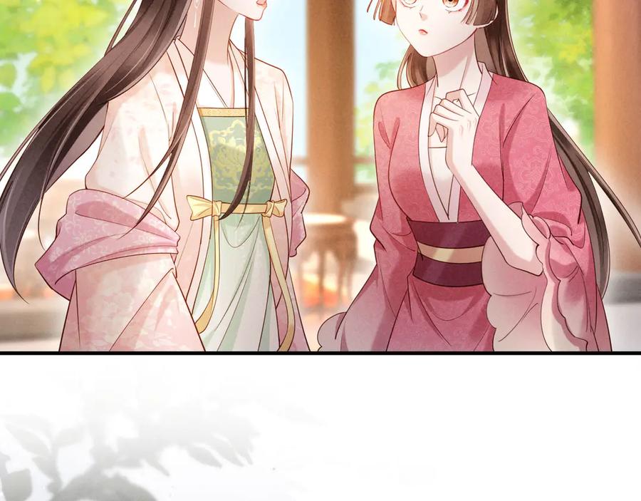 《新婚夜，我怀了督主的崽》第13话 捉奸 第98页