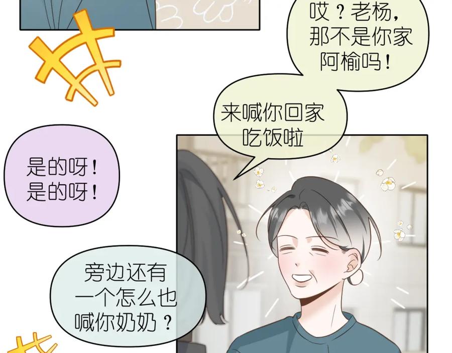 有雾 - 第14话 揭穿 - 第14张图