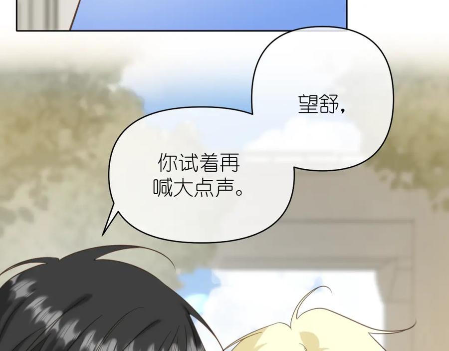 有雾 - 第14话 揭穿 - 第5张图