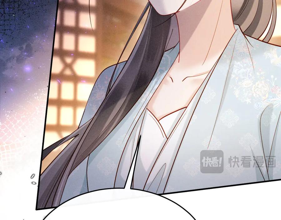 《新婚夜，我怀了督主的崽》第13话 捉奸 第63页