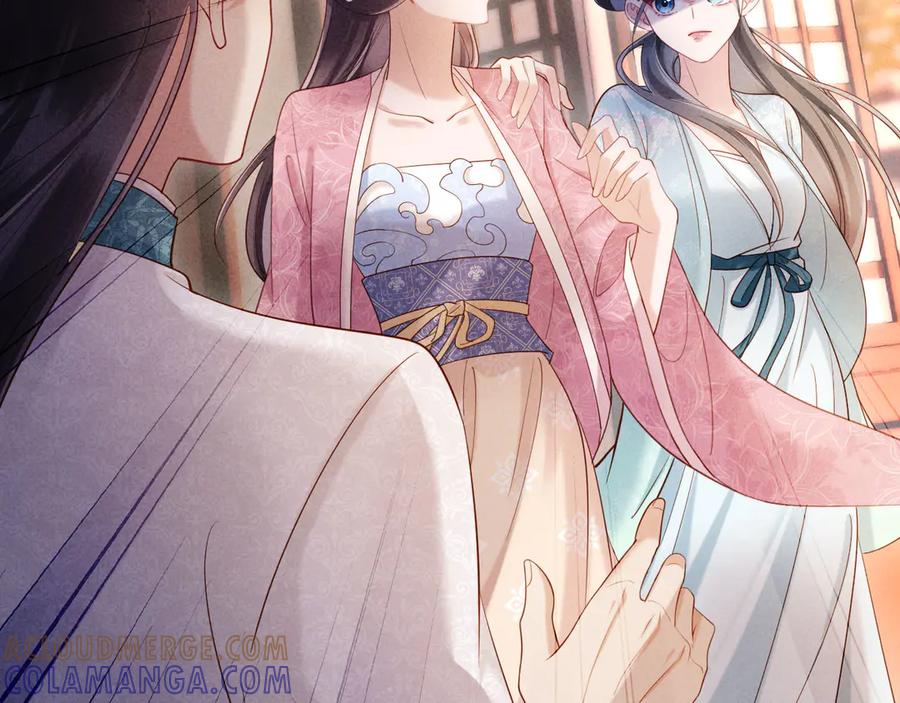 《新婚夜，我怀了督主的崽》第13话 捉奸 第45页