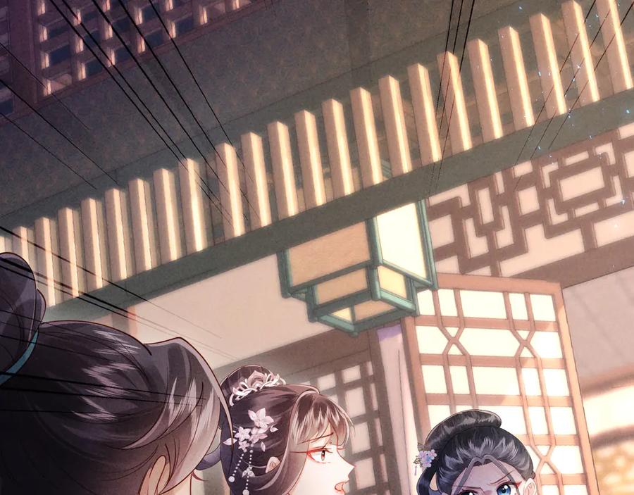 《新婚夜，我怀了督主的崽》第13话 捉奸 第44页