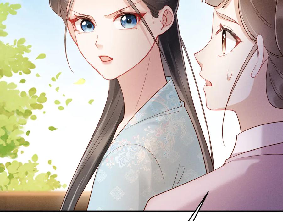 《新婚夜，我怀了督主的崽》第13话 捉奸 第8页