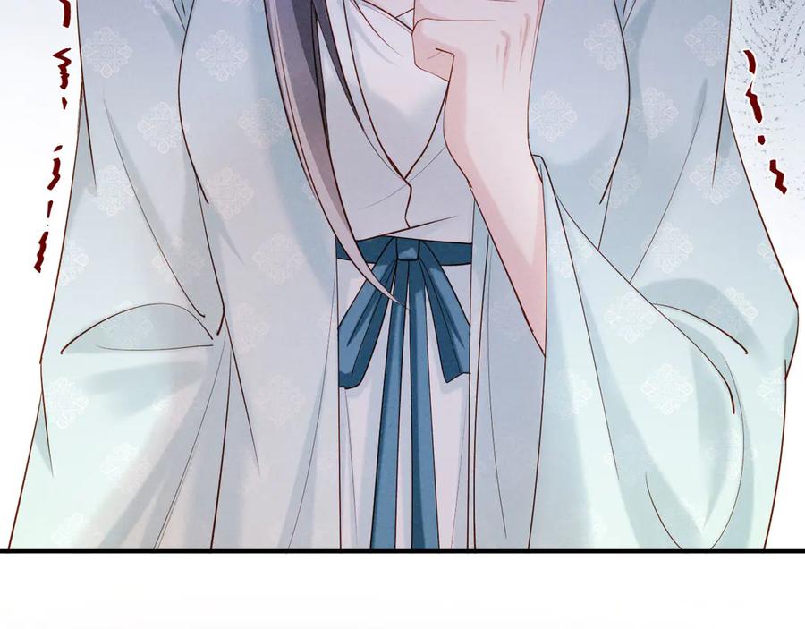 《新婚夜，我怀了督主的崽》第13话 捉奸 第16页
