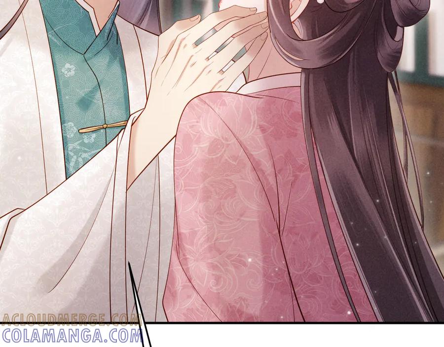《新婚夜，我怀了督主的崽》第13话 捉奸 第33页