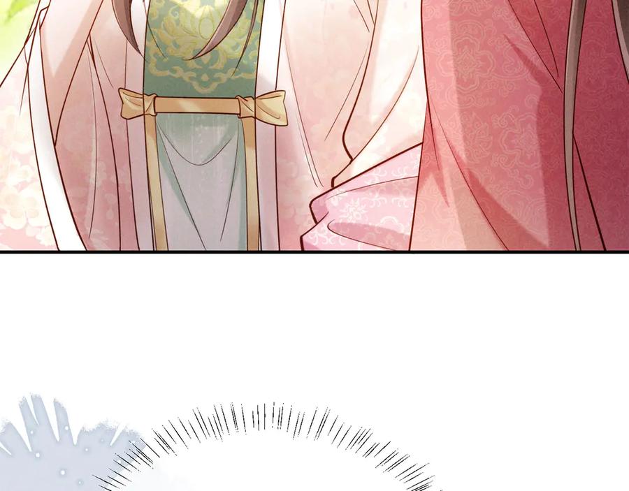《新婚夜，我怀了督主的崽》第13话 捉奸 第91页