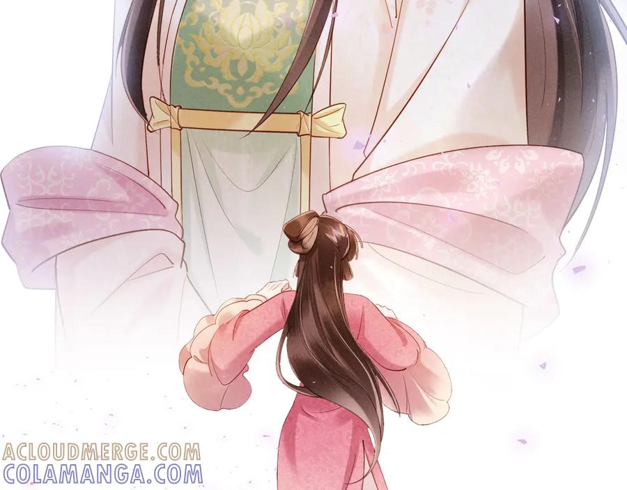 《新婚夜，我怀了督主的崽》第13话 捉奸 第77页