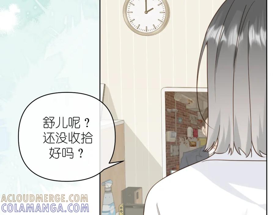 有雾 - 第14话 揭穿 - 第55张图