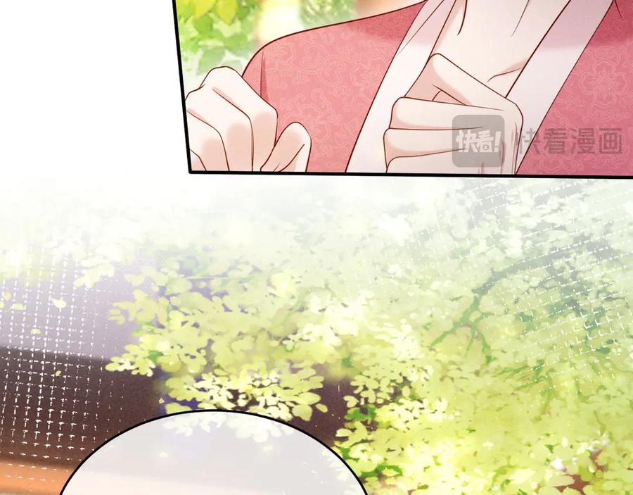 《新婚夜，我怀了督主的崽》第13话 捉奸 第88页