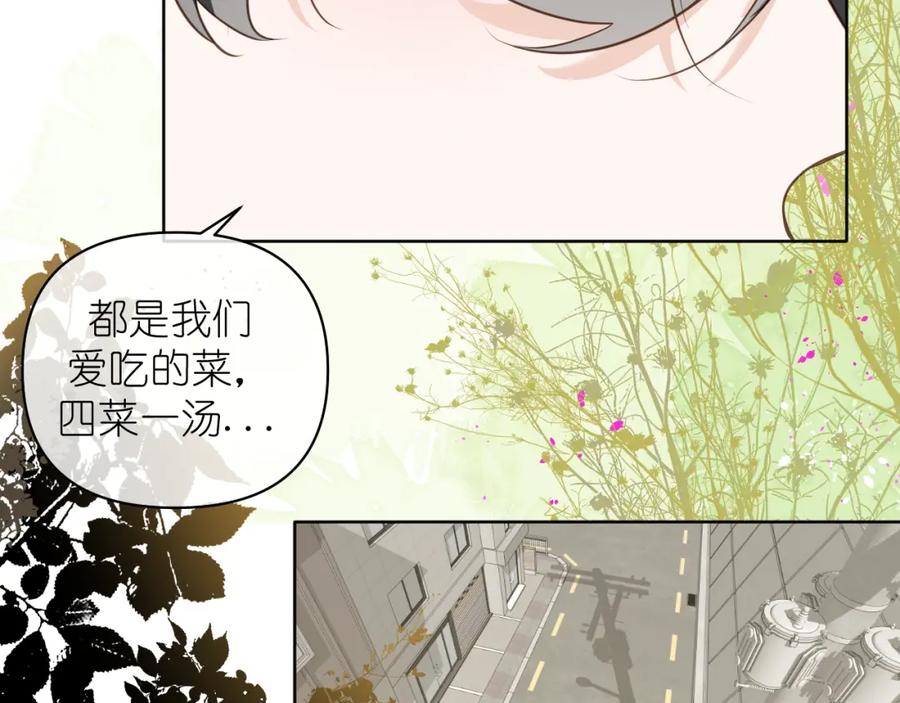 有雾 - 第14话 揭穿 - 第42张图
