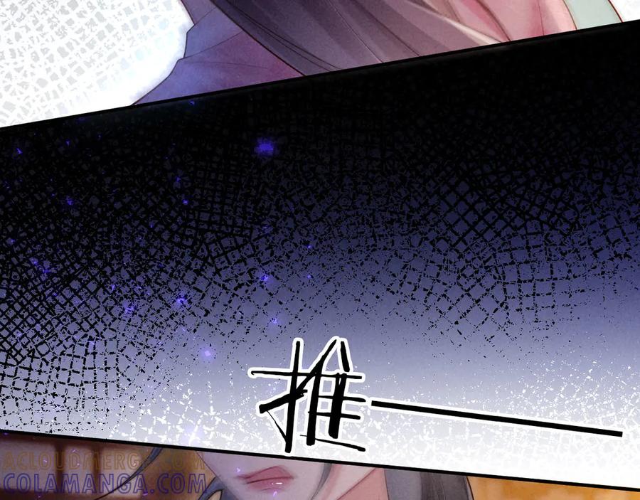 《新婚夜，我怀了督主的崽》第13话 捉奸 第49页