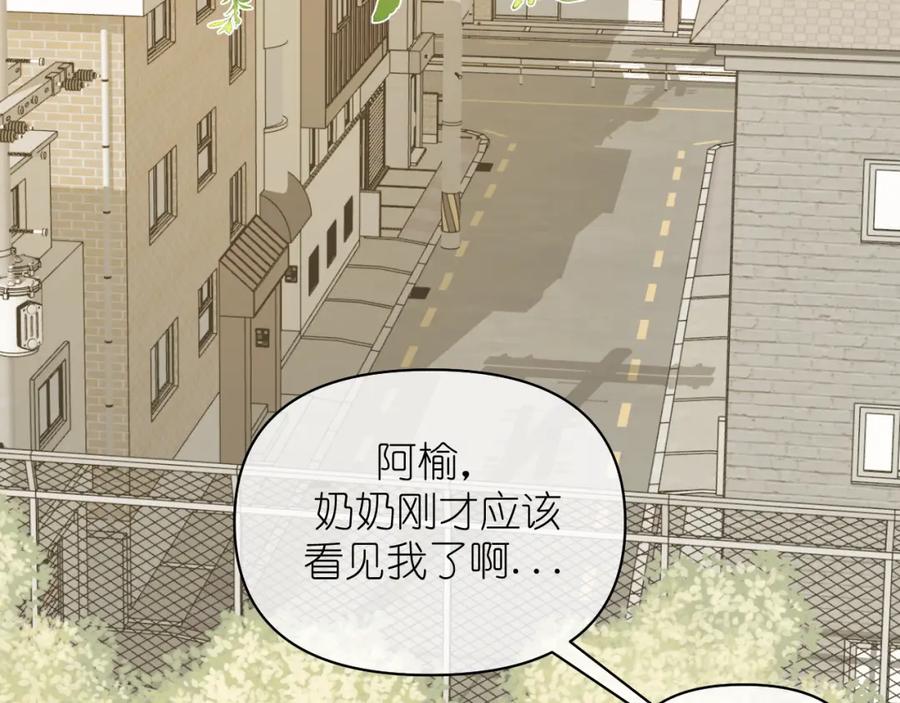 有雾 - 第14话 揭穿 - 第2张图