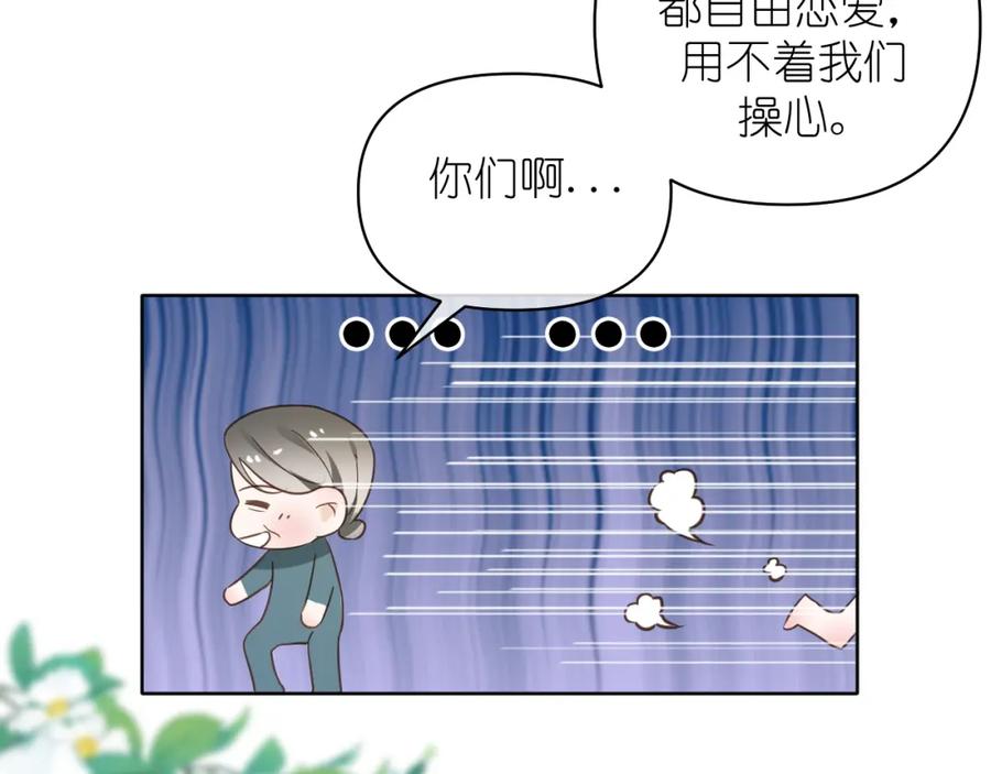 有雾 - 第14话 揭穿 - 第18张图