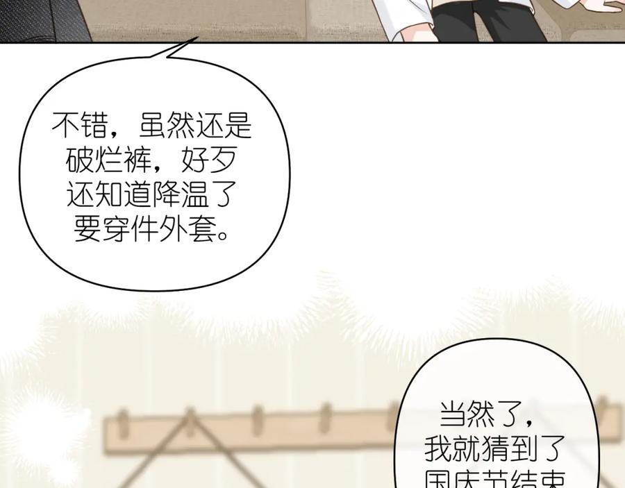 有雾 - 第14话 揭穿 - 第51张图