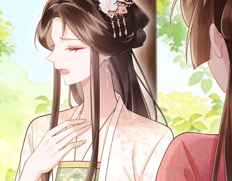 《新婚夜，我怀了督主的崽》第13话 捉奸 第90页