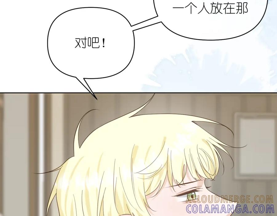 有雾 - 第14话 揭穿 - 第28张图