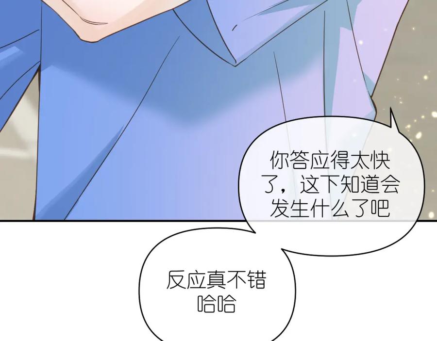 有雾 - 第14话 揭穿 - 第33张图