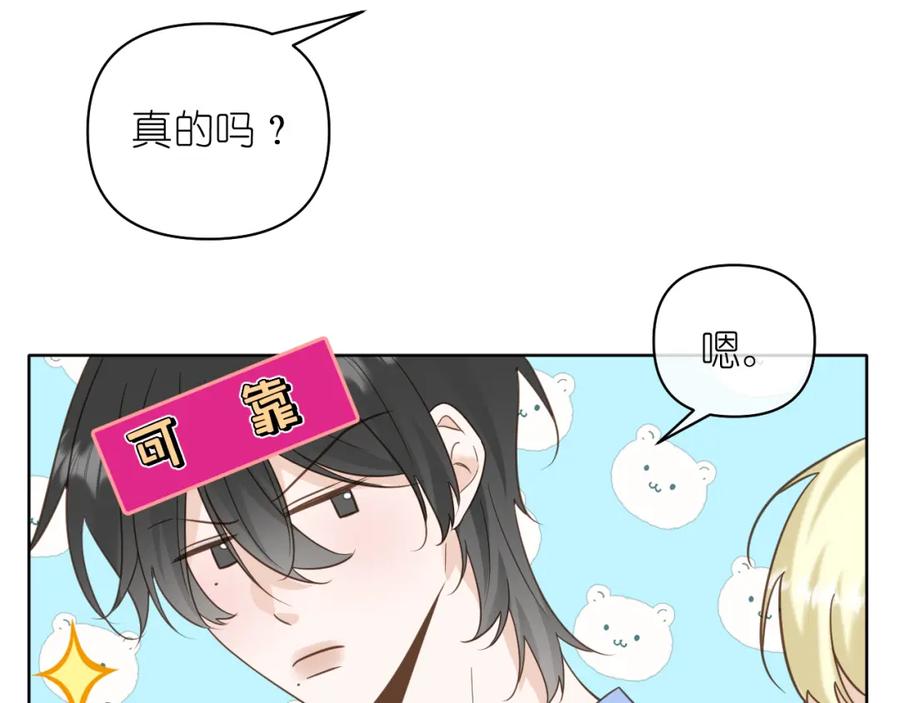 有雾 - 第14话 揭穿 - 第9张图