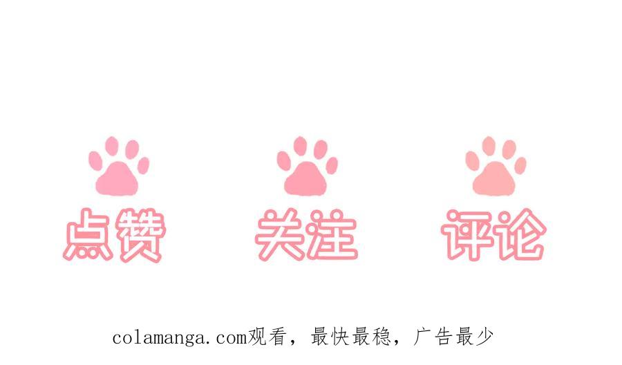 《新婚夜，我怀了督主的崽》第13话 捉奸 第131页
