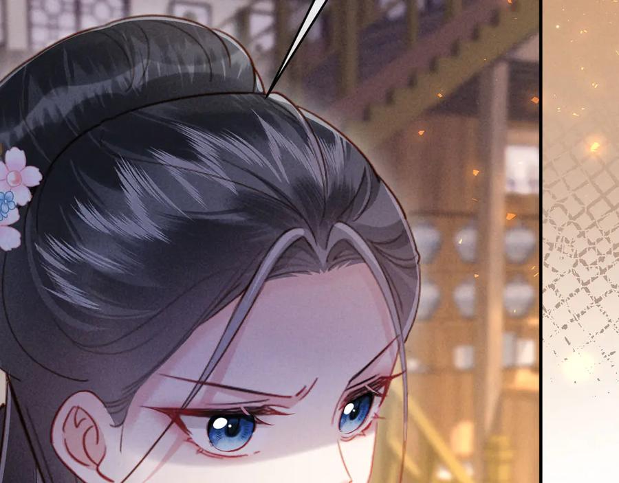 《新婚夜，我怀了督主的崽》第13话 捉奸 第124页