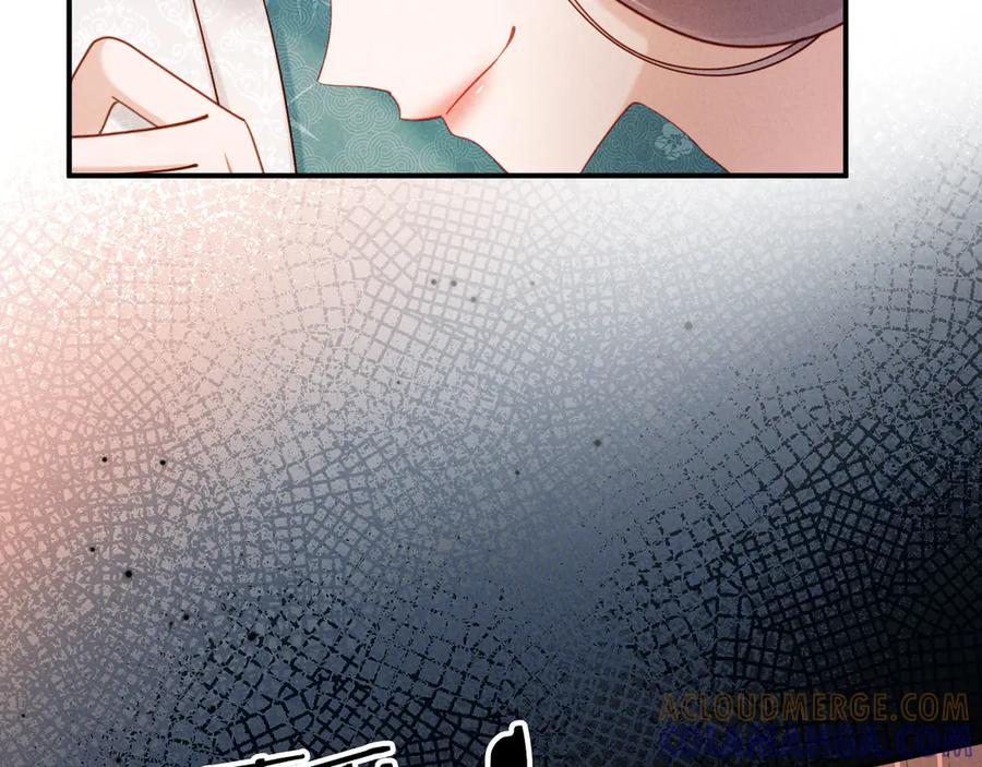 《新婚夜，我怀了督主的崽》第13话 捉奸 第41页