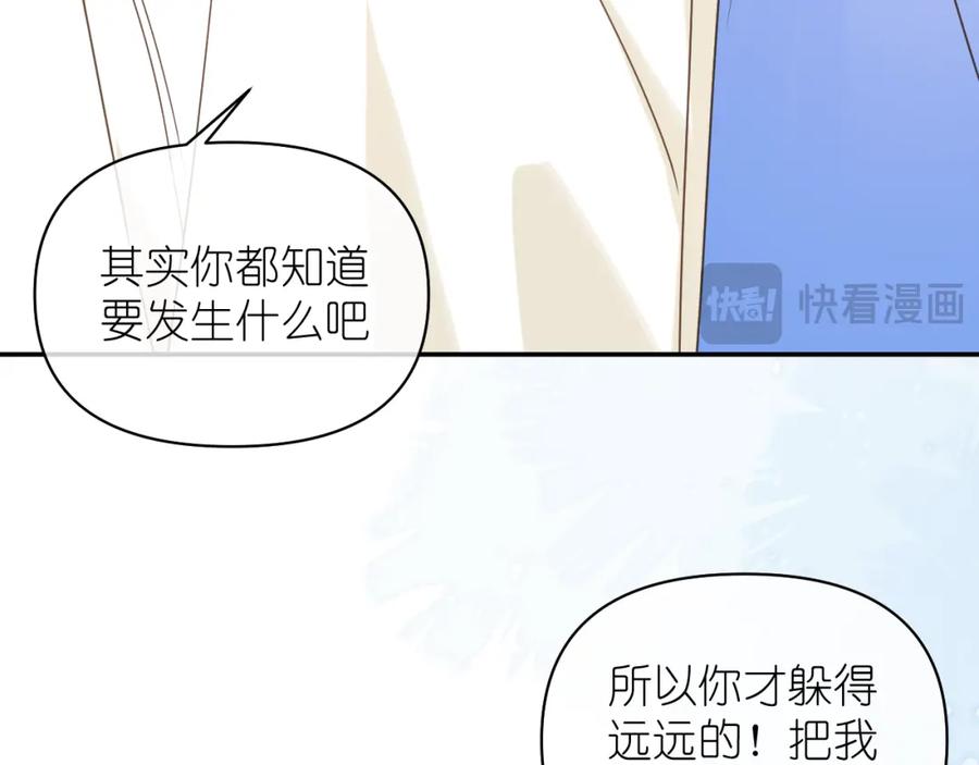 有雾 - 第14话 揭穿 - 第27张图