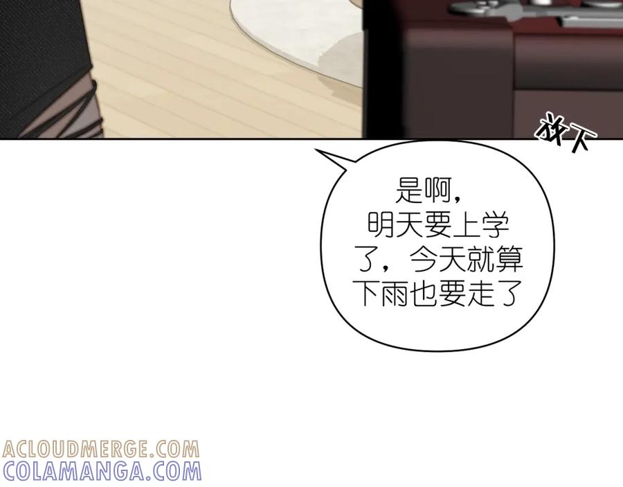 有雾 - 第14话 揭穿 - 第49张图