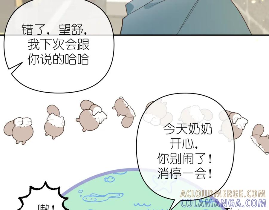 有雾 - 第14话 揭穿 - 第37张图