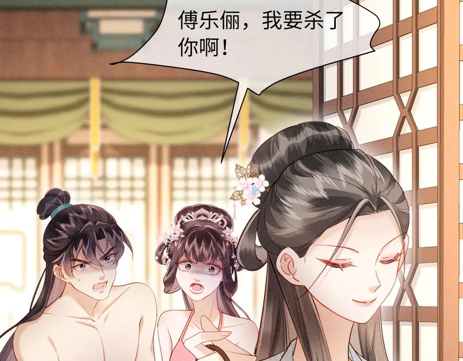 《新婚夜，我怀了督主的崽》第13话 捉奸 第115页