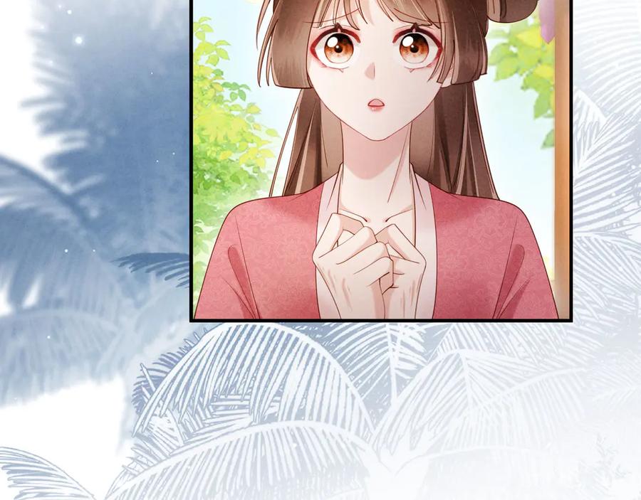 《新婚夜，我怀了督主的崽》第13话 捉奸 第96页
