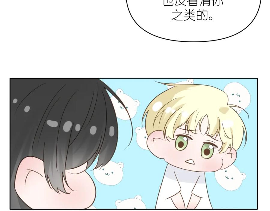 有雾 - 第14话 揭穿 - 第8张图