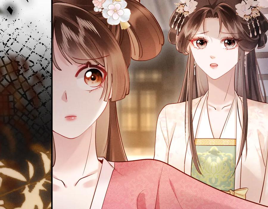 《新婚夜，我怀了督主的崽》第13话 捉奸 第122页