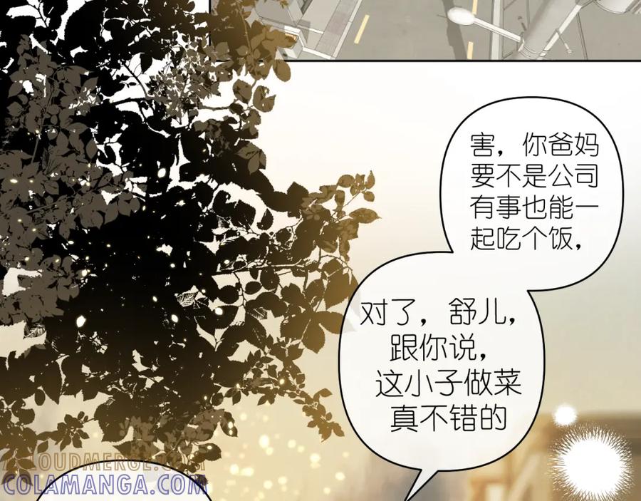 有雾 - 第14话 揭穿 - 第43张图