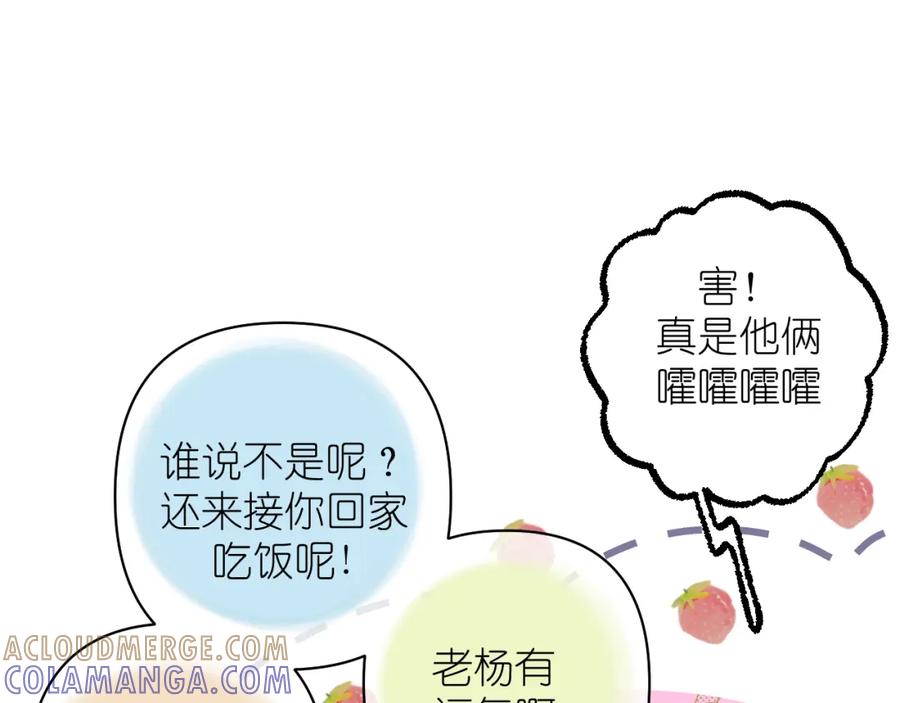 有雾 - 第14话 揭穿 - 第16张图