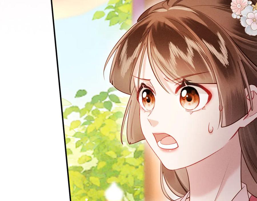 《新婚夜，我怀了督主的崽》第13话 捉奸 第87页