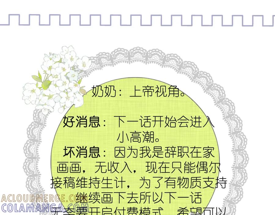 有雾 - 第14话 揭穿 - 第76张图