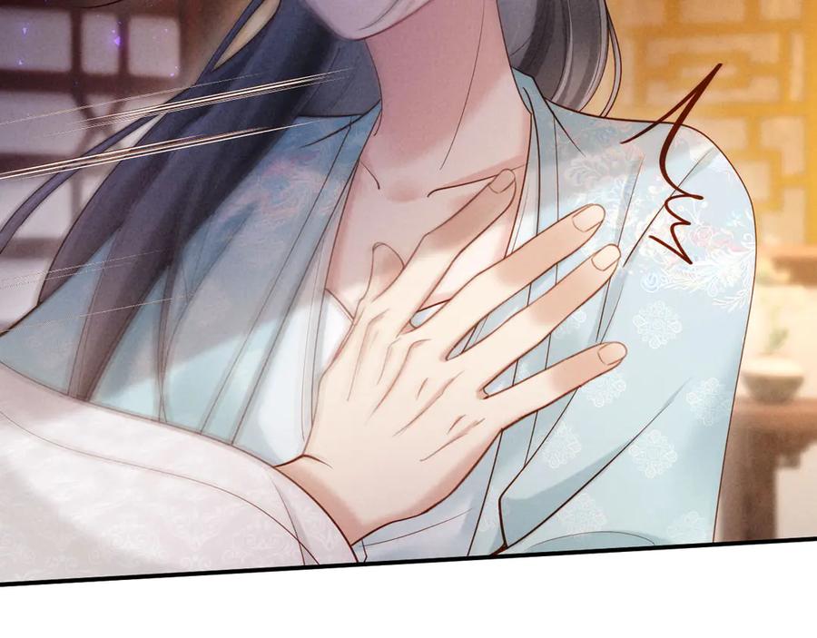 《新婚夜，我怀了督主的崽》第13话 捉奸 第50页