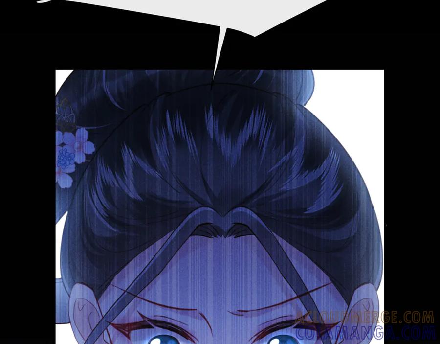 《新婚夜，我怀了督主的崽》第13话 捉奸 第57页