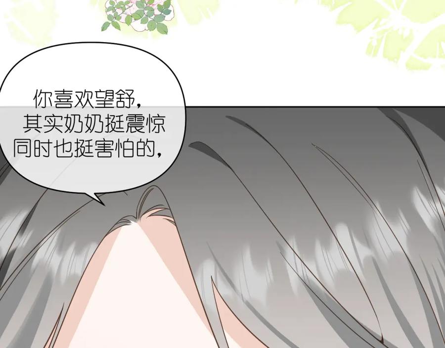有雾 - 第15话 自私鬼 - 第33张图