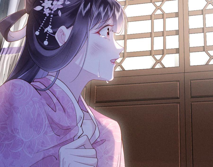 《新婚夜，我怀了督主的崽》第14话 赵素兰崩溃 第69页
