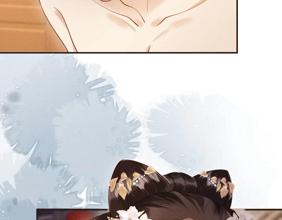 《新婚夜，我怀了督主的崽》第14话 赵素兰崩溃 第34页