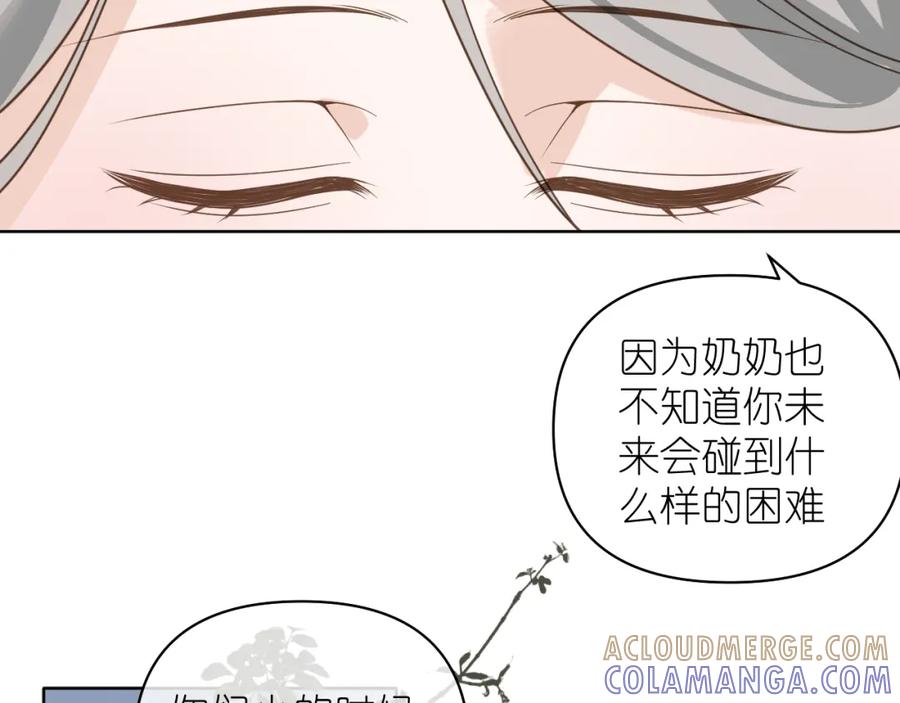 有雾 - 第15话 自私鬼 - 第34张图