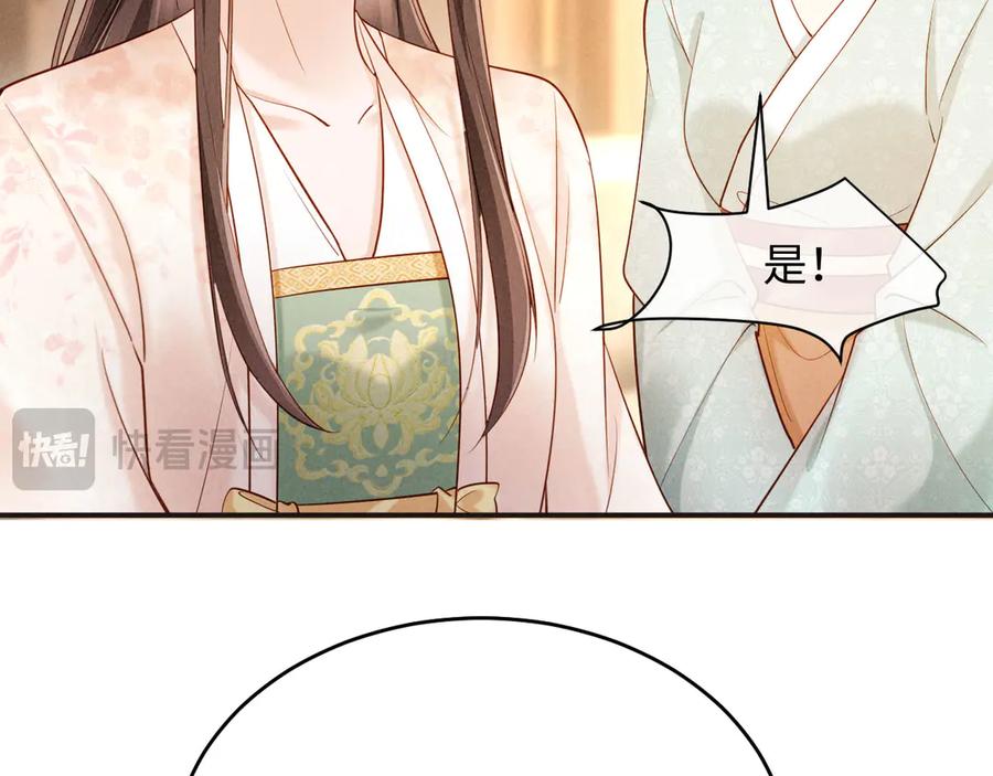 《新婚夜，我怀了督主的崽》第14话 赵素兰崩溃 第23页