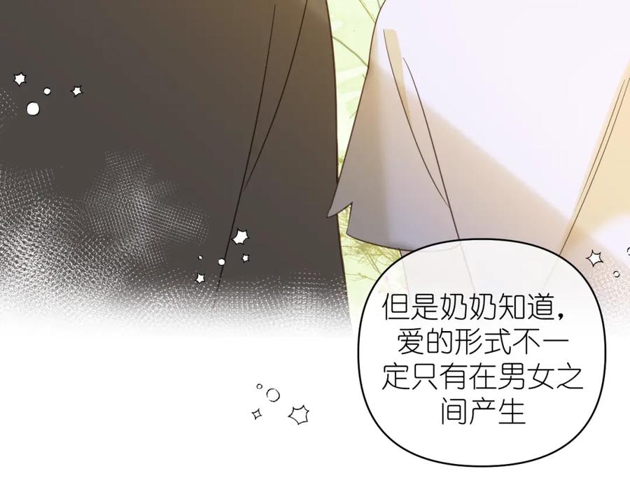 有雾 - 第15话 自私鬼 - 第30张图