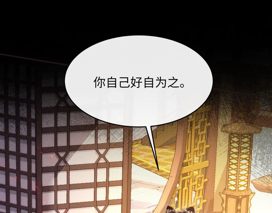 《新婚夜，我怀了督主的崽》第14话 赵素兰崩溃 第63页
