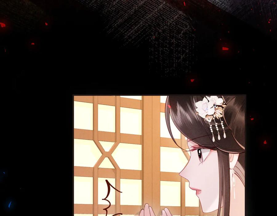 《新婚夜，我怀了督主的崽》第14话 赵素兰崩溃 第67页