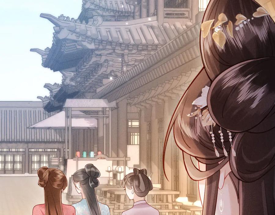 《新婚夜，我怀了督主的崽》第14话 赵素兰崩溃 第19页