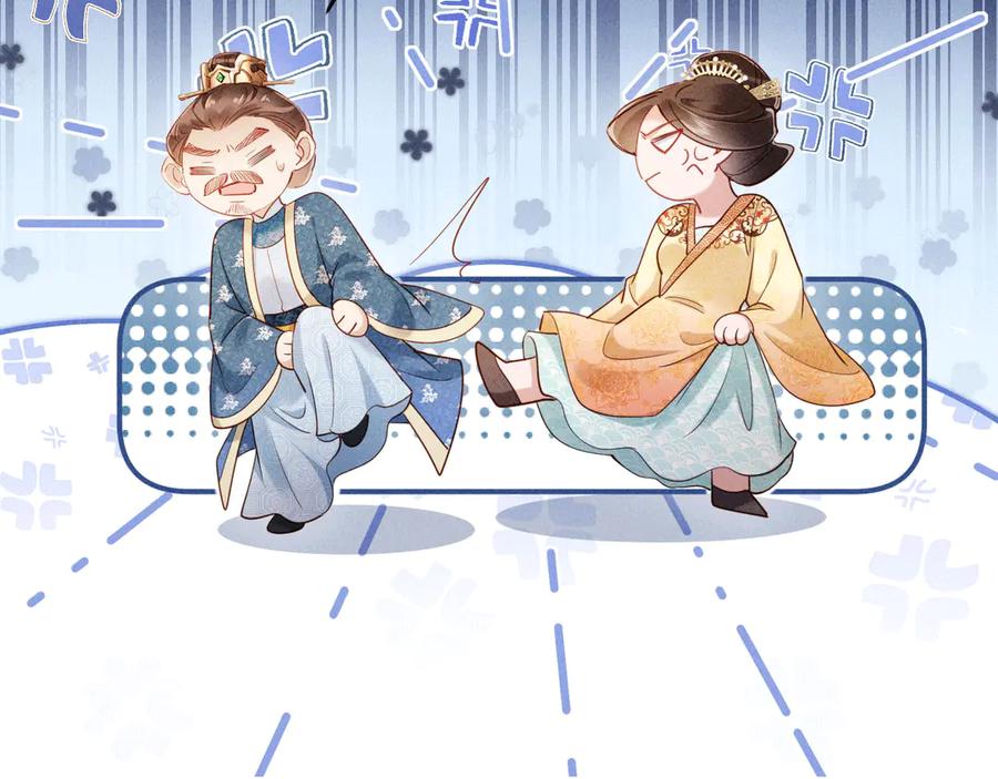 《新婚夜，我怀了督主的崽》第14话 赵素兰崩溃 第101页
