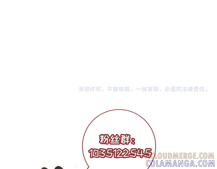 《新婚夜，我怀了督主的崽》第14话 赵素兰崩溃 第102页