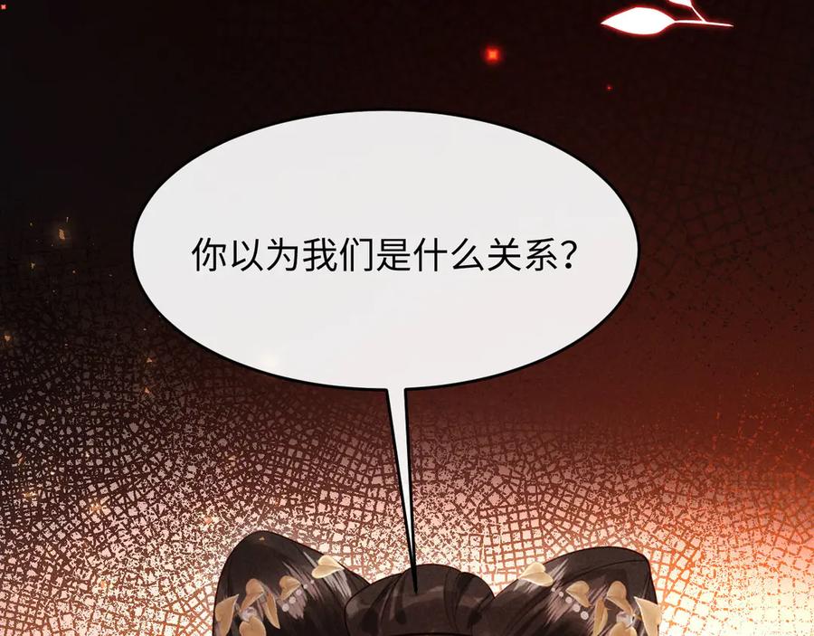 《新婚夜，我怀了督主的崽》第14话 赵素兰崩溃 第47页